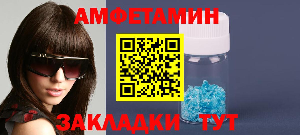 Амфетамин  АМФ  Лянтор  АМФЕТАМИН 97%  Вход с VPN 