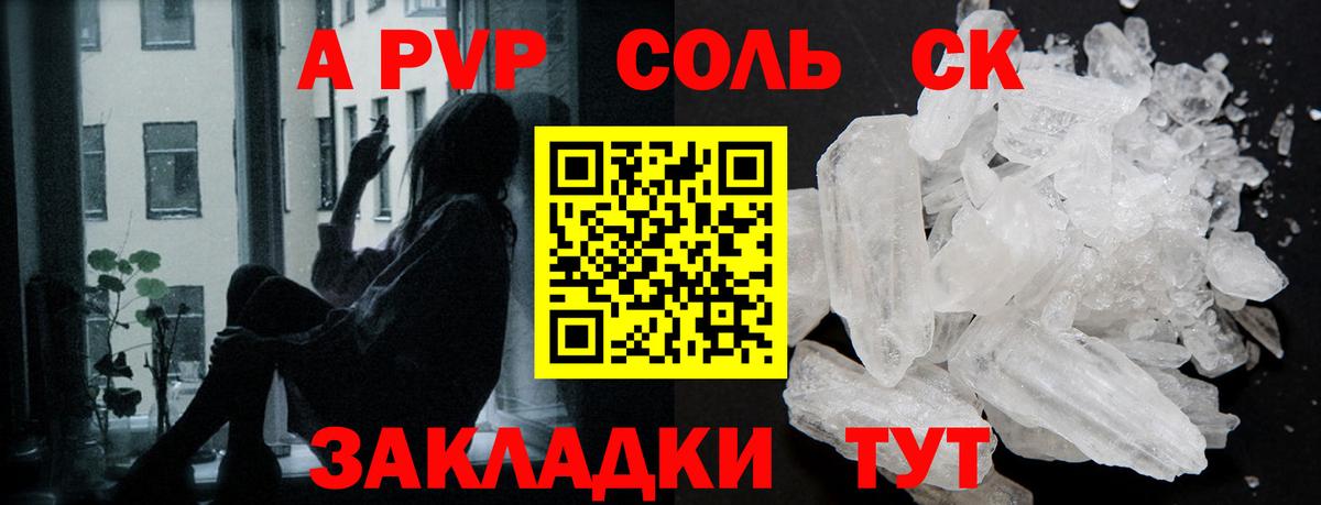 Alpha PVP СК Лянтор