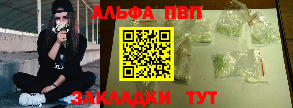 Alpha PVP  Alpha-PVP СК КРИС  Вход с VPN  Лянтор  Альфа ПВП крисы CK 