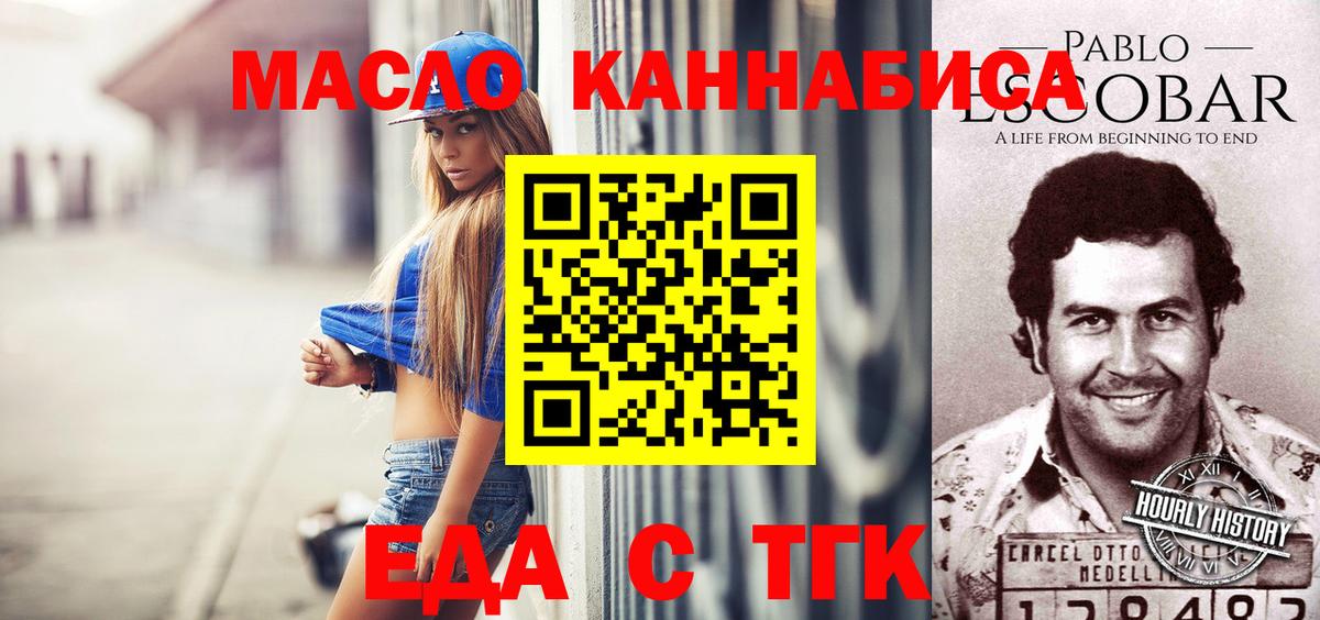 Лянтор  Еда ТГК конопля  Вход с VPN 