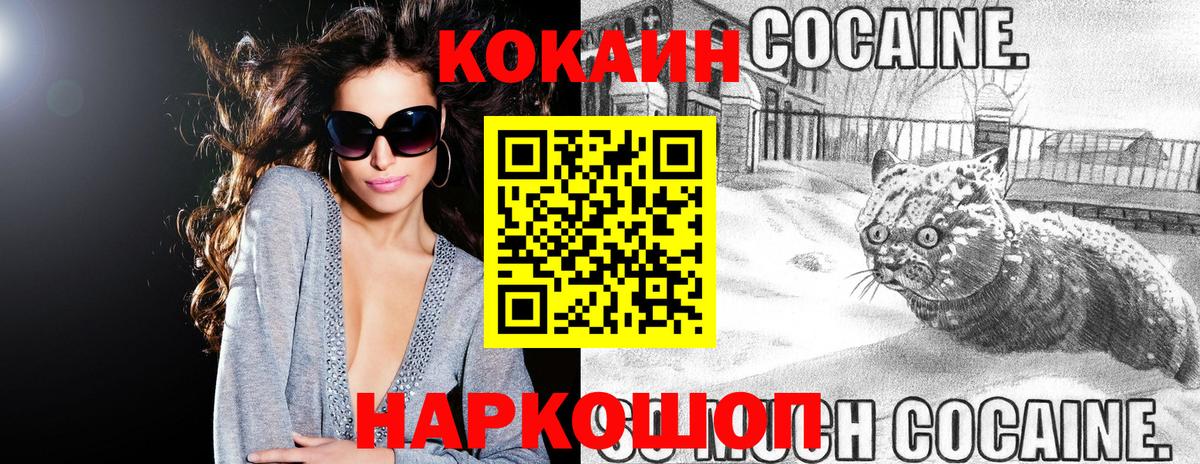 КОКАИН 99% Лянтор