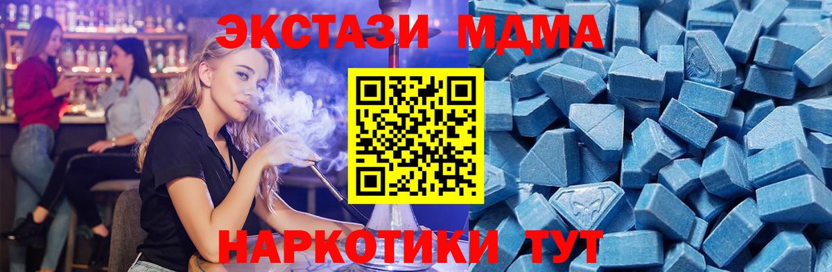 ЭКСТАЗИ  Экстази mix  Лянтор  Вход с VPN  Экстази Дубай 