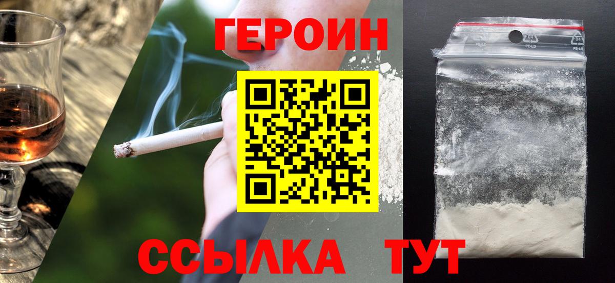 Лянтор  Героин  Вход с VPN  ГЕРОИН VHQ 