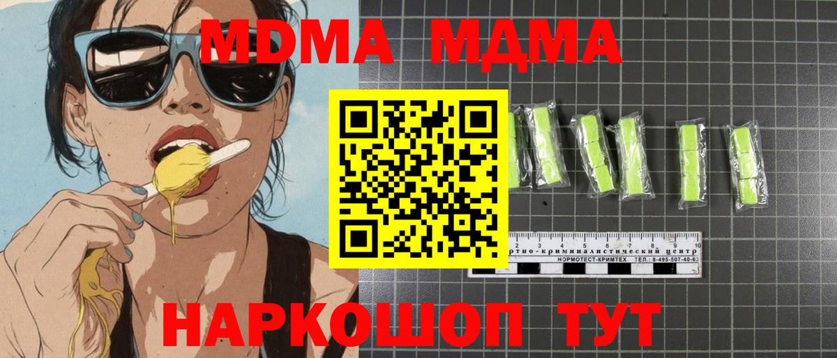 МДМА VHQ Лянтор