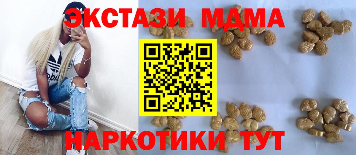 МДМА  Вход с VPN  МДМА VHQ  Лянтор  МДМА VHQ 