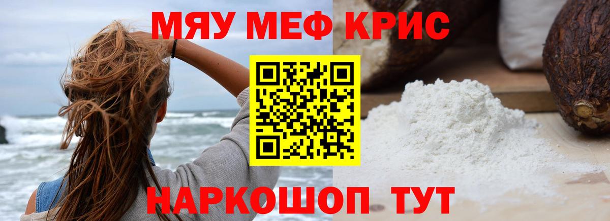 Меф мяу мяу  Вход с VPN  МЯУ-МЯУ  кракен как войти  Лянтор 