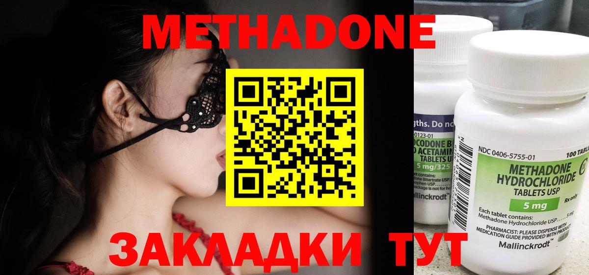 МЕТАДОН мёд  omg ссылки  Лянтор  Вход с VPN 