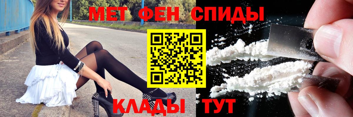 МЕТАМФЕТАМИН винт Лянтор