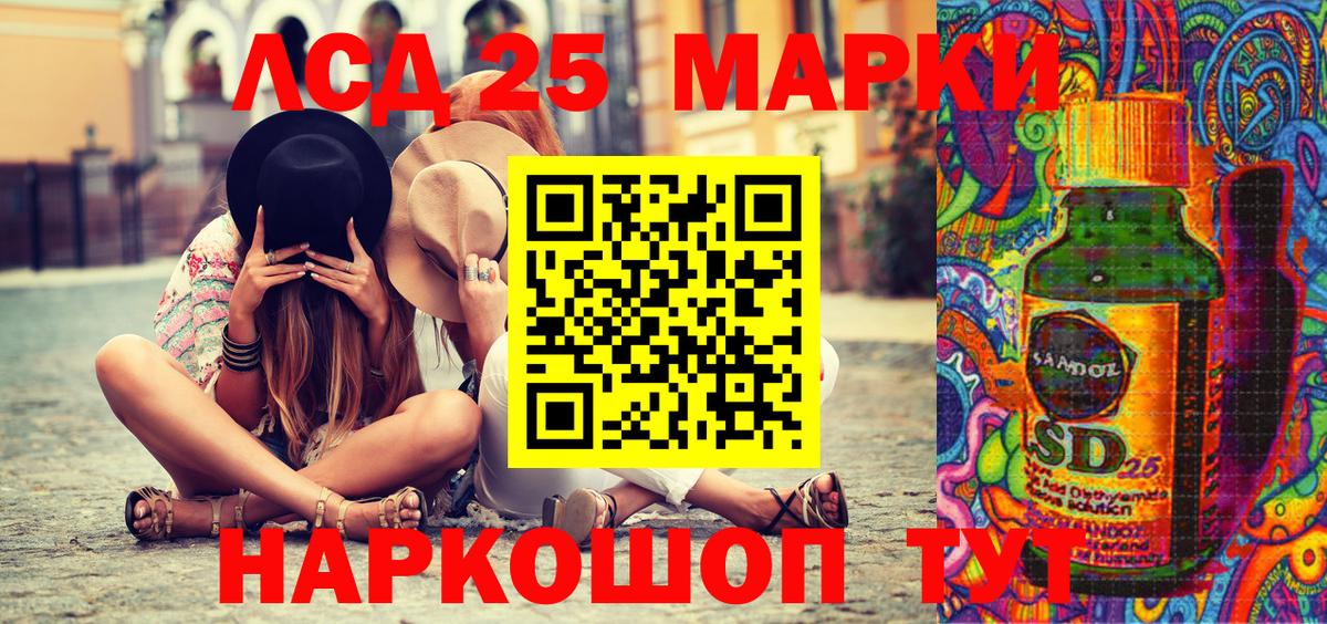 Марки NBOMe 1,5мг Лянтор