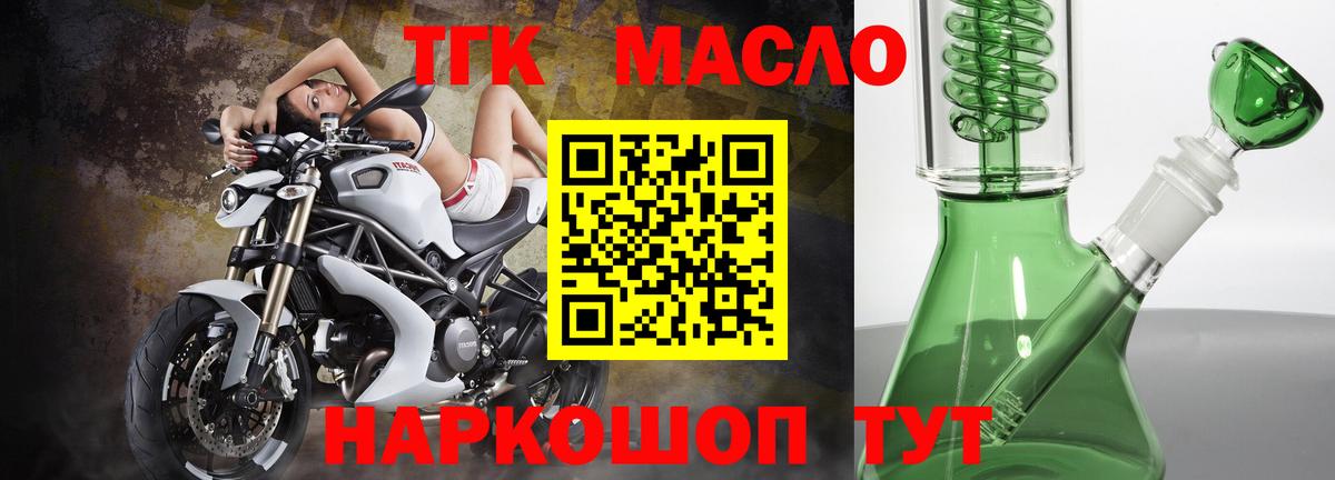 ТГК гашишное масло  Дистиллят ТГК Wax  продажа наркотиков  Лянтор  Вход с VPN 